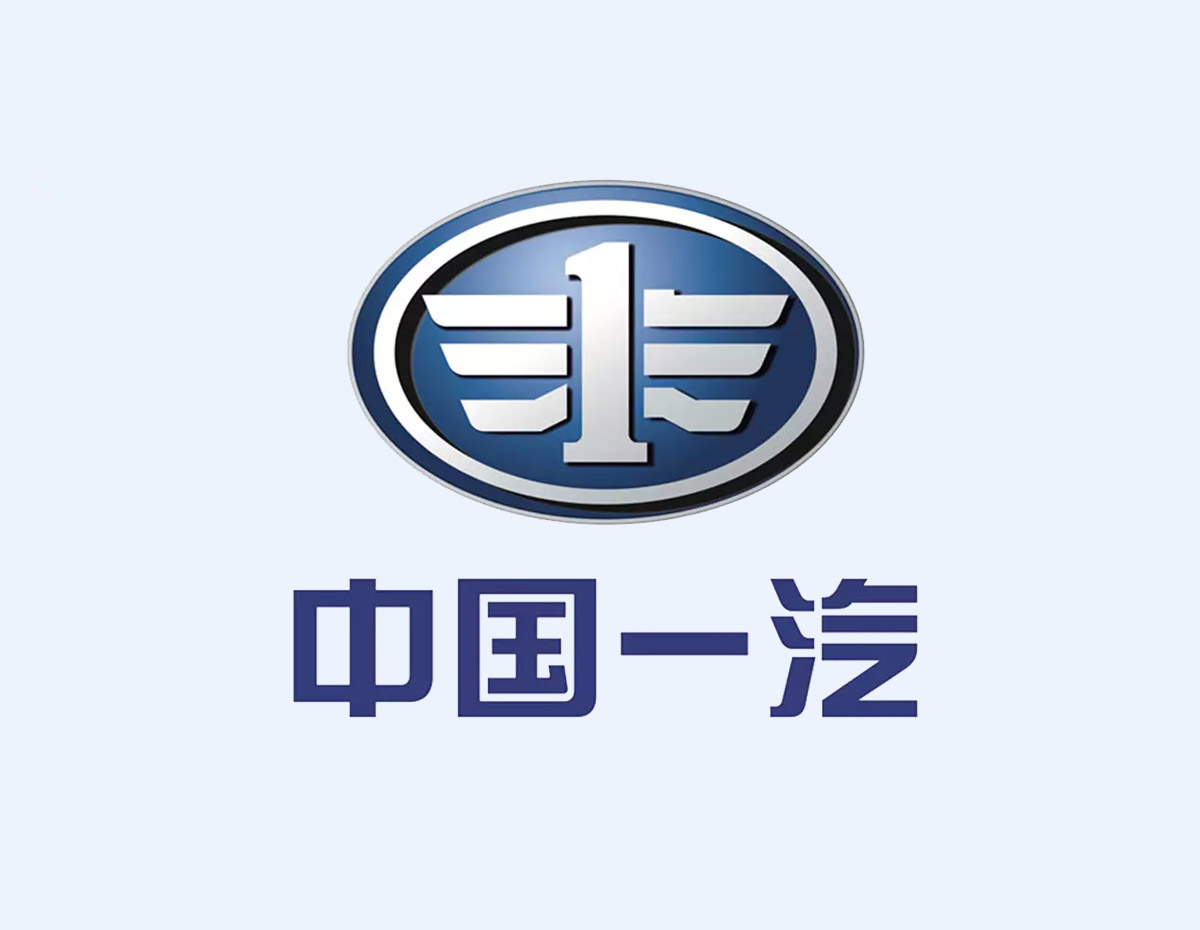 中国一汽